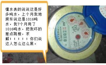 水表廠簡(jiǎn)述水表總表和分表計(jì)量不一致，這是什么原因?